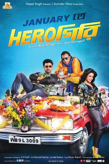 Herogiri (2015) постер