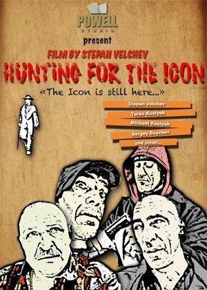 Hunting for the Icon (2013) постер