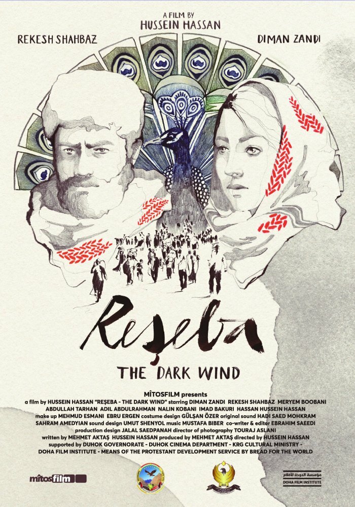 Тёмный ветер (2016) постер