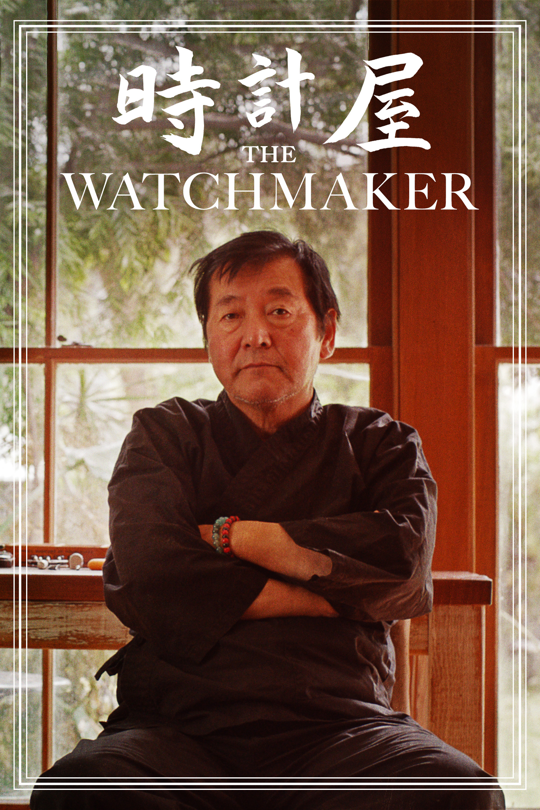 The Watchmaker (2020) постер