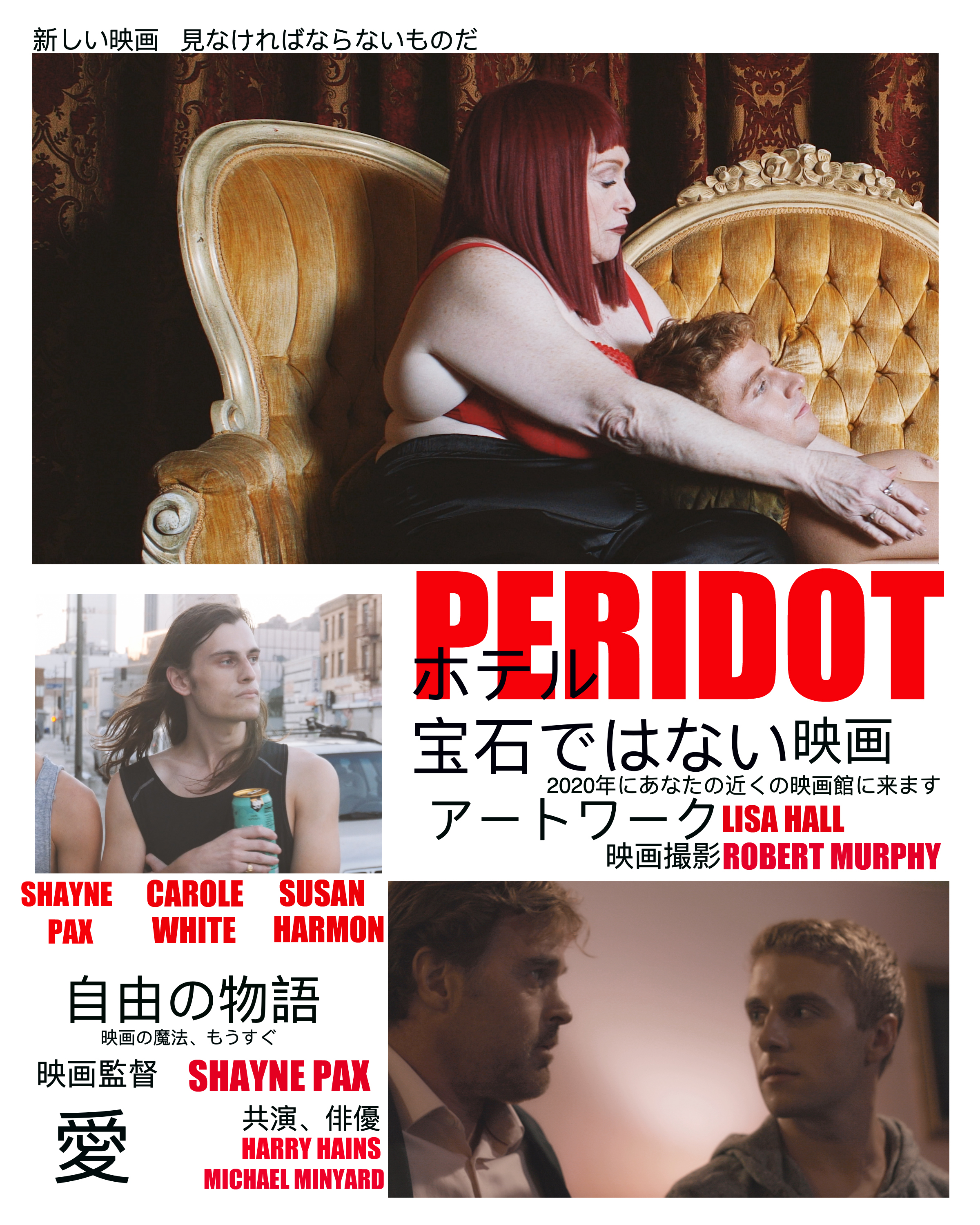 Peridot (2019) постер