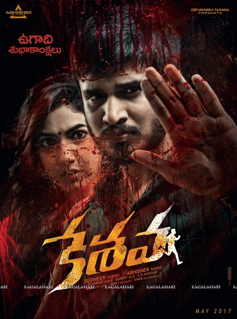 Keshava (2017) постер