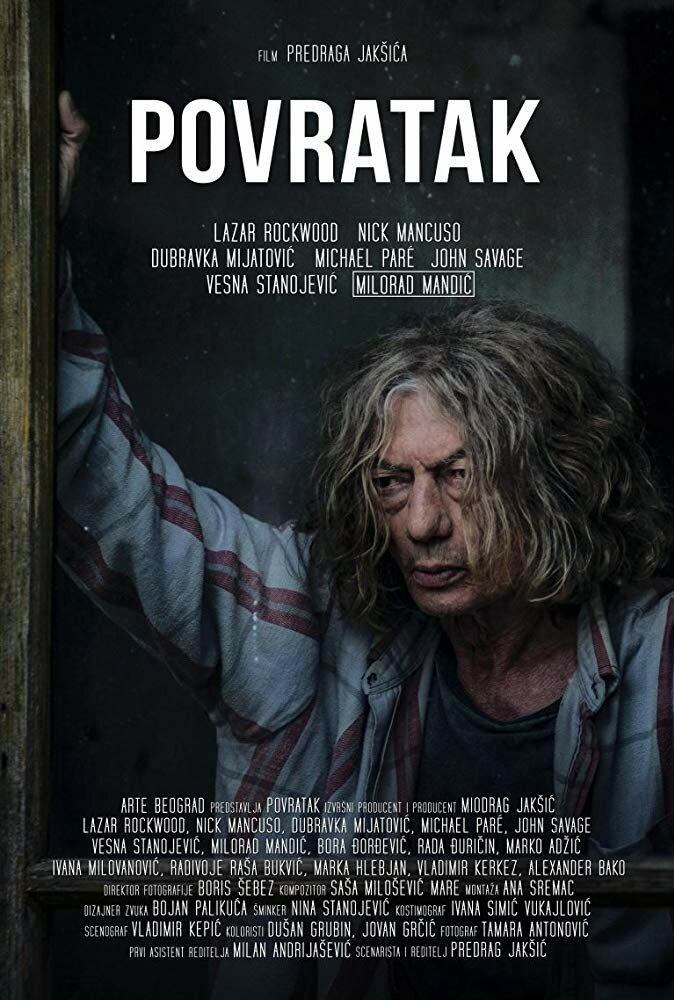 Povratak (2017) постер