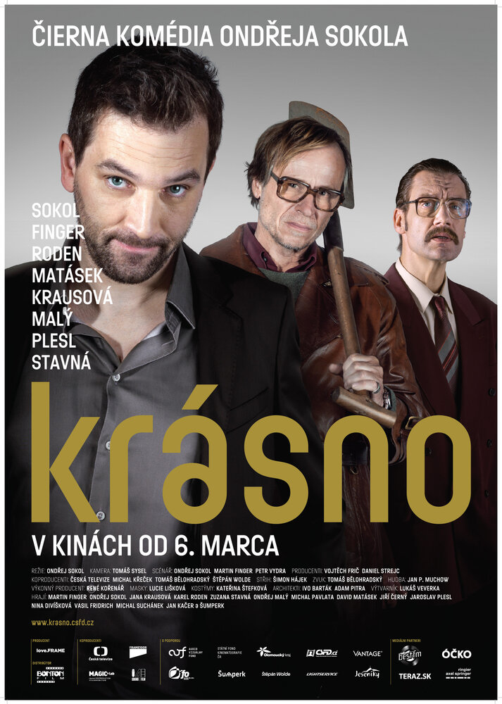 Красно (2014) постер