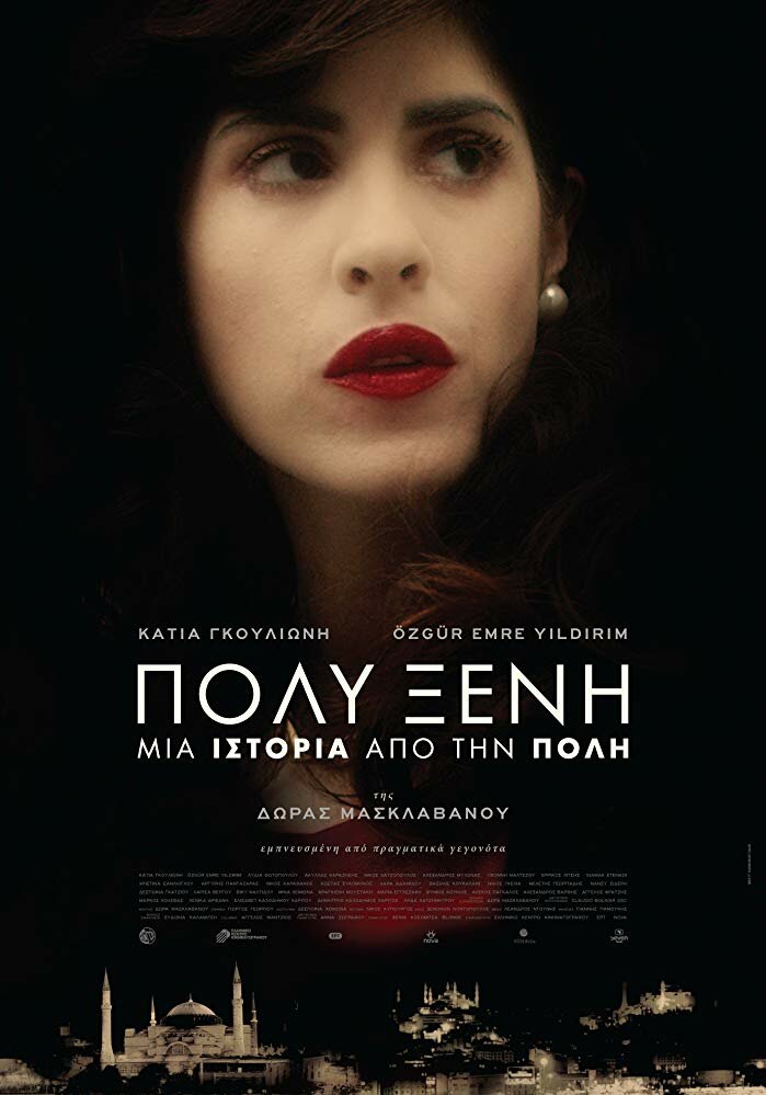 Polyxeni (2017) постер