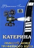 Катерина (1936) постер