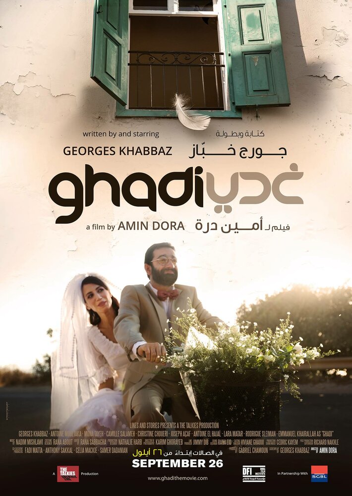 Гхади (2013) постер
