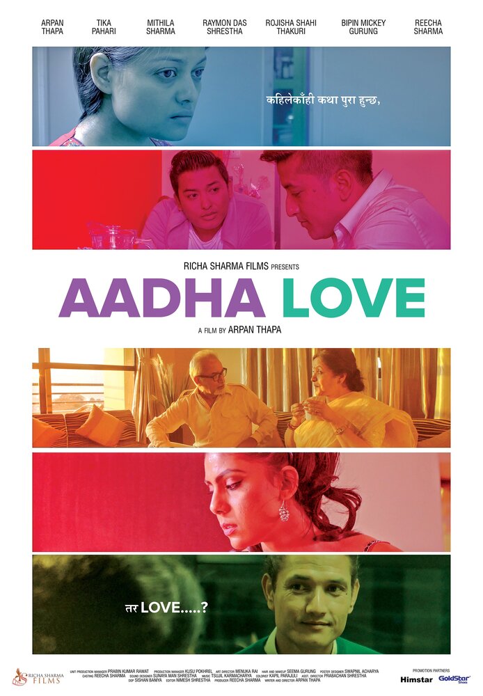 Aadha Love (2017) постер