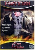 Горгулии (2003) постер