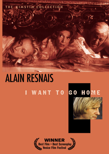 Я хочу домой (1989)